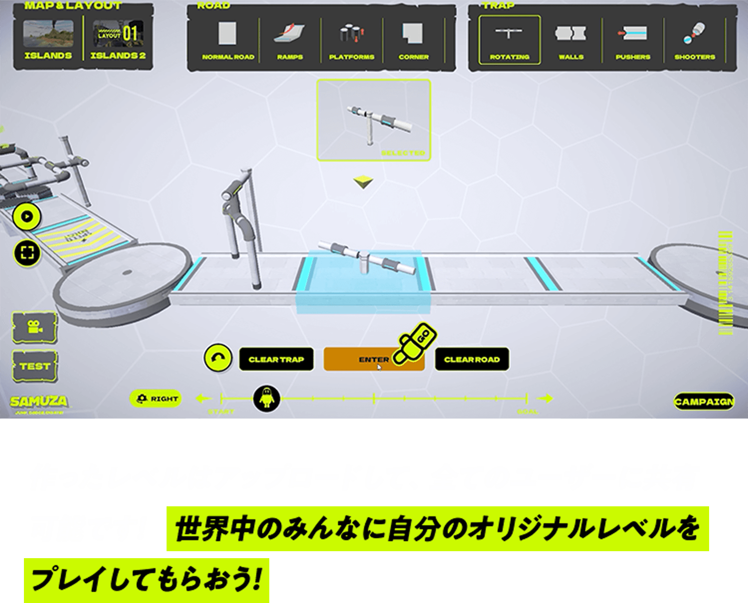 作ったレベルはアップロード可能で、全てのユーザーに共有可能です！世界中のみんなに自分のオリジナルレベルをプレイしてもらおう！